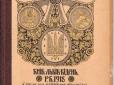 В цей день 10.04.1919 Українська Народна Республіка видала постанову про введення предметів - української мови і літератури та історії України, які заборонили московити