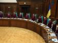 Ненаситні: Нардепи поскаржилися на суддів Конституційного суду, які вибивають собі захмарні зарплати (відео)