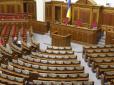 Перевтомилися: Парламент пішов 