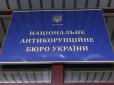 НАБУ виклало в Інтернет засекречені документи співробітників СБУ - ЗМІ