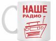 Що ж це робиться? В Україні заблоковані активи відомого російського радіомовника