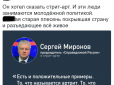 Депутат Держдуми РФ переплутав напрямок у мистецтві стріт-арт... із хворобою артритом