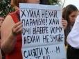 Підла 
