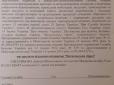 Про зірвані провокації спецслужб бойовиків