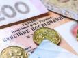 Березнева індексація пенсій: Підрахунок розміру виплат на простому прикладі