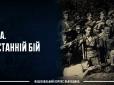 Герої билися до останньої можливості, здаватися живим ніхто не збирався: Останній бій УПА, 14 квітня 1960 року