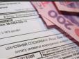 Нові пенсії, тарифи і подорожчання транспорту: Що чекає на Україну з 1 січня