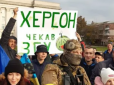 Звільнення Херсона українськими військовими зруйнувало плани Путіна на повний контроль над узбережжям Чорного моря, - Die Welt