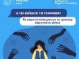 Тривала відсутність світла погано впливає на психіку: Як уберегтися від стресу