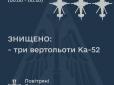 ЗСУ на Донбасі протягом півгодини знищили три найсучасніші ударні вертольоти російських загарбників